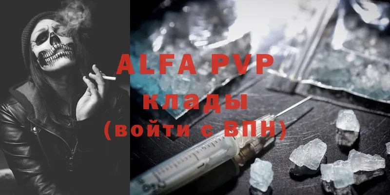 Alfa_PVP кристаллы  Переславль-Залесский 